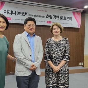 2024.07.16 이리나보코바 초청강연 및 토론회